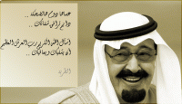 اضغط على الصورة لعرض أكبر. 

الإسم:	kingabdullahbymhageer.gif 
مشاهدات:	165 
الحجم:	134.9 كيلوبايت 
الهوية:	5077