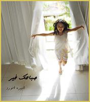 اضغط على الصورة لعرض أكبر. 

الإسم:	100423023845a170fe23.jpg 
مشاهدات:	150 
الحجم:	118.6 كيلوبايت 
الهوية:	5521