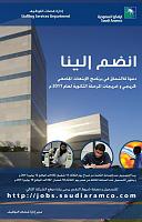 اضغط على الصورة لعرض أكبر. 

الإسم:	aramco.jpg 
مشاهدات:	248 
الحجم:	33.8 كيلوبايت 
الهوية:	5945