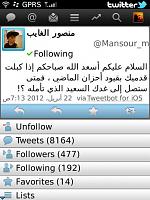 اضغط على الصورة لعرض أكبر. 

الإسم:	CaptureNux 2012-04-22 07.16.16.jpg 
مشاهدات:	191 
الحجم:	44.3 كيلوبايت 
الهوية:	6177